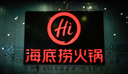 誰會去海底撈洗頭？