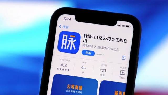 职场社交,脉脉,招聘,互联网公司,爆料,