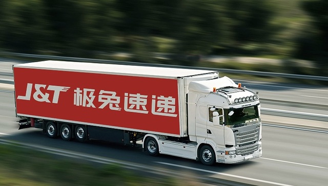 极兔启动招股：计划募资35.3亿港元，月底在港交所挂牌上市