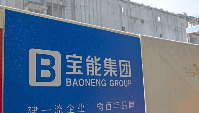 Baoneng sued for failure to guarantee debt