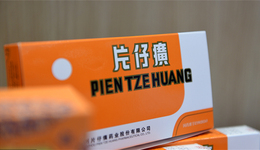 “中藥茅”片仔癀前三季度凈利增17%，股價(jià)開盤卻大跌