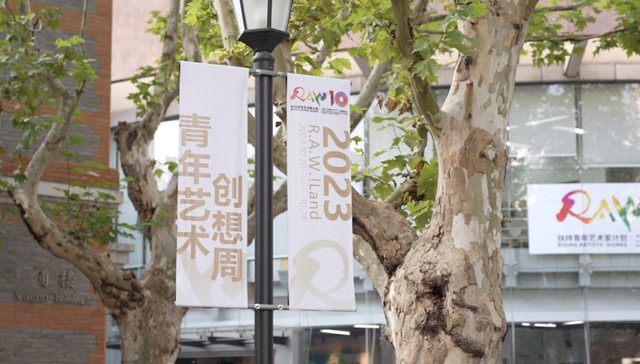 上海国际艺术节“扶青计划”十周年，首次面向全球青年艺术家委约招募