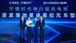 宁德时代神行超充电池首发奇瑞车型