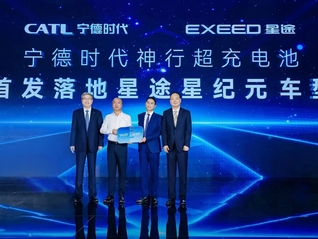 宁德时代神行超充电池首发奇瑞车型