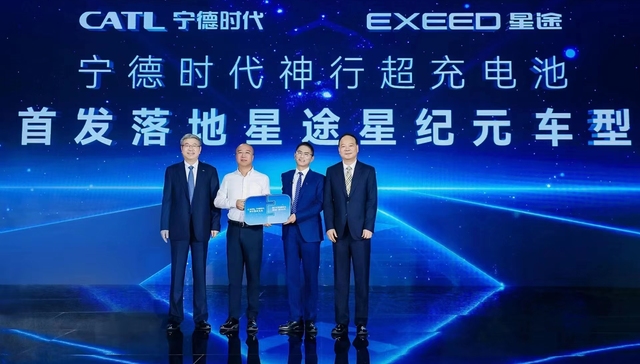 宁德时代神行超充电池首发奇瑞车型