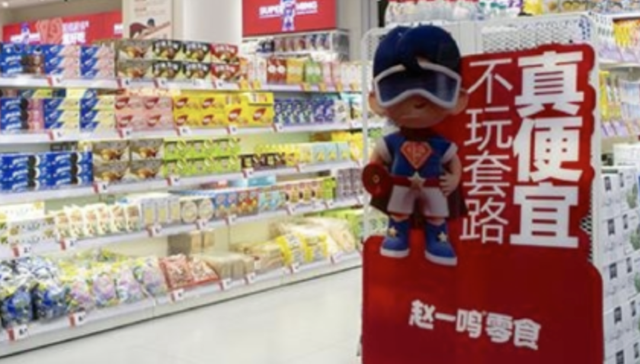 扩张,零食量贩店,市场竞争,赵一鸣,