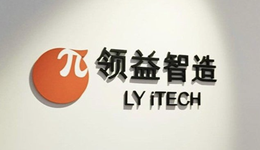 领益智造“难舍”苹果