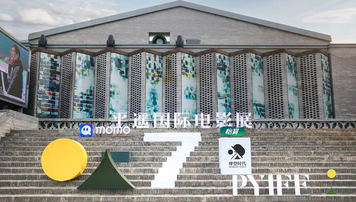 扎心与冒犯，平遥影展的藏龙时光