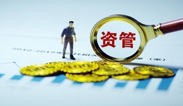 券商資管又將擴容！信達證券擬出資3億元設立全資資產(chǎn)管理子公司