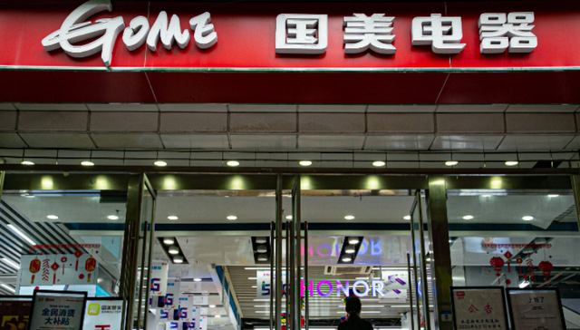 国美回应广东门店关停传闻：至9月底尚有109家门店，未来仍会变化