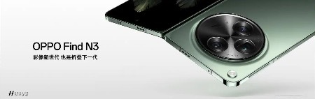 闪电快讯| OPPO发布Find N3，开启划时代折叠新体验
