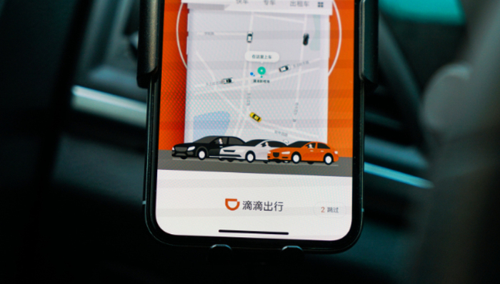 融资,自动驾驶,滴滴出行,广汽集团,
