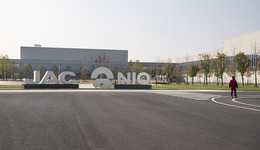 江淮汽车拟45亿转让部分工厂资产，蔚来或收购谋求独立生产资质