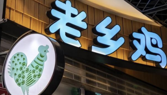 IPO,餐饮,老乡鸡,快餐,A股