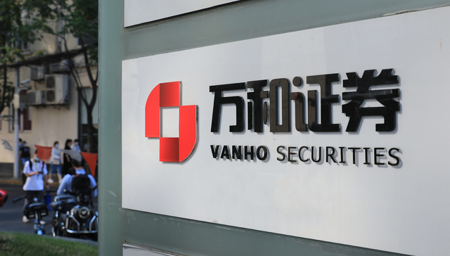投行业务遭重罚！万和证券被暂停保荐及债券承销业务三个月，总经理等被监管谈话