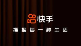 快手2023：宿華離任遇上33次回購，新看點還有哪些？