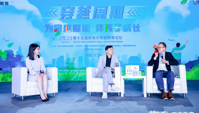 俞敏洪对话李彦宏：人工智能时代，家庭教育面临哪些机遇和挑战？