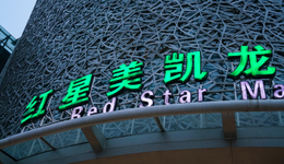 魔幻的数字游戏：美凯龙亏了，建发股份大赚