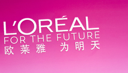 大众化妆品部重回第一宝座，欧莱雅9个月卖了306亿欧元