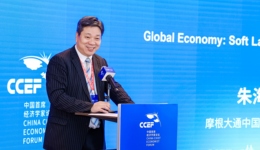 朱海斌：明年美國經(jīng)濟(jì)有60%的可能出現(xiàn)衰退