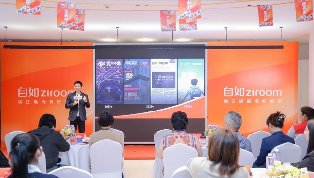 自如举办2023业主开放日，公开增益租3年成绩