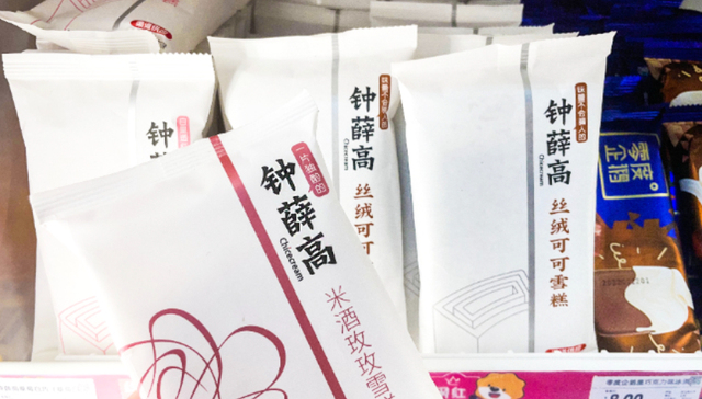 网红品牌,钟薛高,高端雪糕,欠薪,