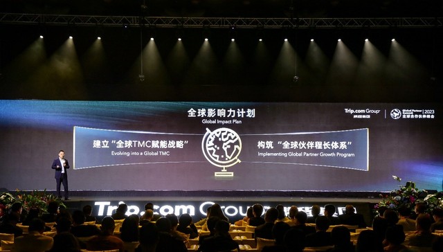 国际战略、聚焦赋能 携程五大业务直指旅游可持续发展之道