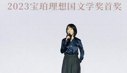 杨知寒《一团坚冰》获2023宝珀理想国文学奖，评委称类型小说写作正成为重要文学现象