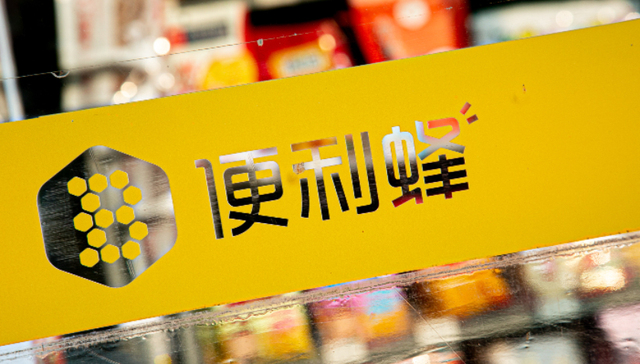 便利蜂,便利店,加盟商,扩张,