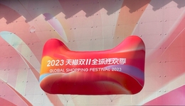 这届双十一，关系着电商是“强弩之末”还是“柳暗花明”