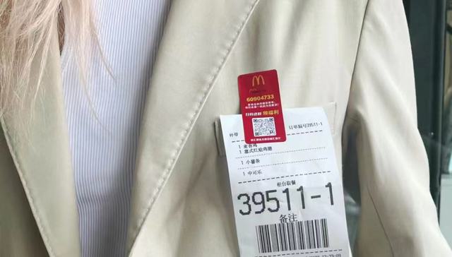 外卖单,麦当劳,工牌,麦门文学,麦门信徒