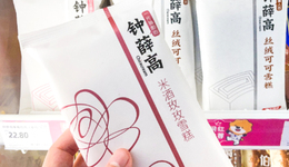 钟薛高快被烤化了