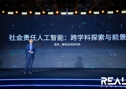 人工智能的价值观如何定义？微软亚洲研究院谢幸：社会科学和人工智能的融合不可避免 | REAL大会