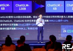 智谱AI CEO张鹏：大模型原生应用时代正在到来 | REAL大会