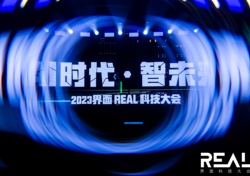 界面新闻发布“REAL 100创新家”系列榜单，五大赛道展现中国科技新力量