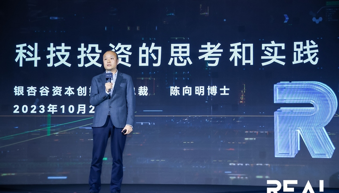 银杏谷资本创始人陈向明：投资公司必须探索出匹配新经济的投资模式 | REAL大会