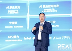 百度云段永华：大模型重塑数字世界，人要做事也要作诗 | REAL大会