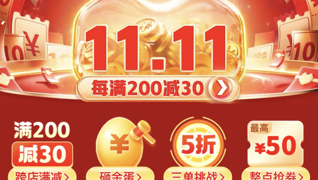 拼多多11.11开门红势头强劲，百亿补贴品牌新品增长翻倍，新能源消费走热