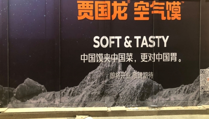 西贝莜面,贾国龙,创业,中式汉堡,中国堡