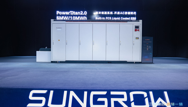 阳光电源发布全球首款10 MWh交直流一体储能系统