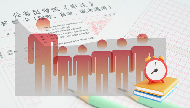 小数据 | 今年国考边远地区也被“挤爆了”，竞争比例达77:1连续四年攀升