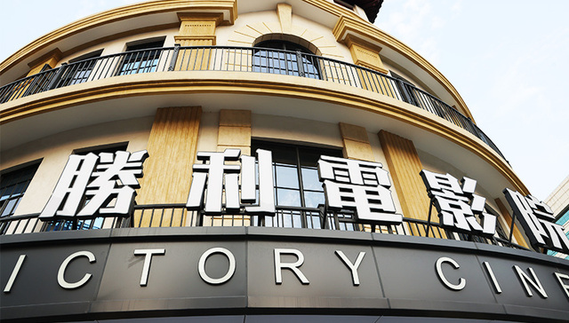 每周奇趣掠影丨上海94岁影院恢复电影放映功能；日本重审世界上服刑时间最长的死刑犯