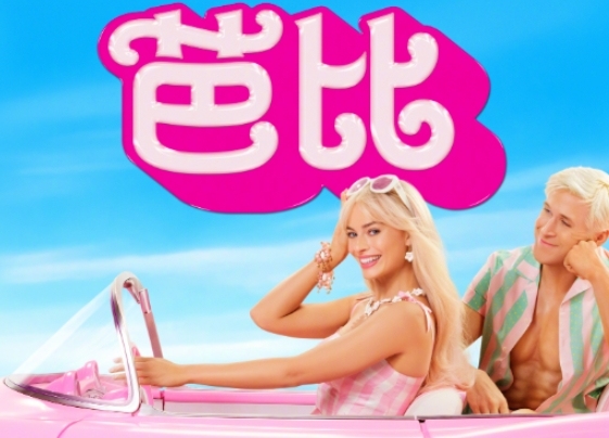 美泰,芭比,孩之宝,万智牌,销量,财报,业绩