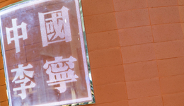 国潮降温，李宁遭遇“中年危机”？