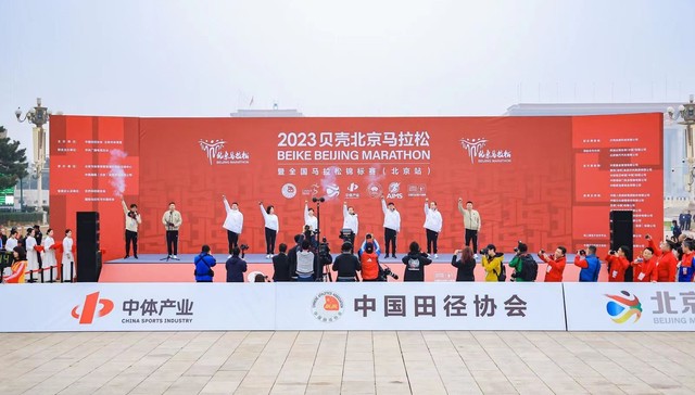 2023贝壳北马 携手开跑