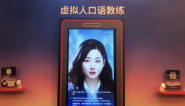 AI加持千億市場，教育企業(yè)“群雄逐鹿”