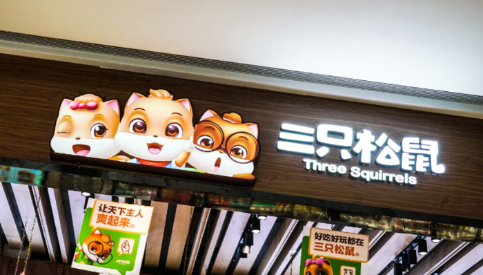 财报,三只松鼠,营收,网红品牌,