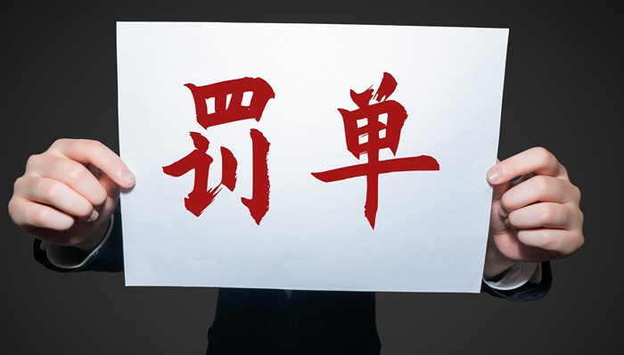 青银金租
