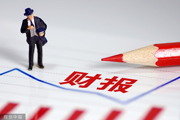 上市券商三季度成绩单出炉！9家券商前三季净利增幅告负，投资收益成增长胜负手