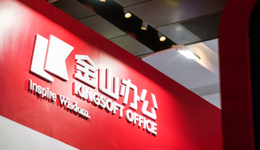 金山办公十年：虚高的野心与AI转型背后的隐忧